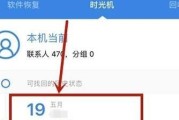 如何将旧手机数据成功导入新手机（简单操作教程，一步搞定！）