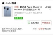 iPhone14如何设置截屏快捷键（利用便捷快捷键完成iPhone14截屏功能）