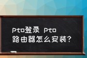 如何安装路由器（以详细步骤指南帮助您安装路由器）