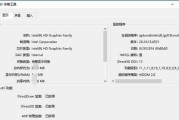 如何查看笔记本电脑的配置信息（轻松了解电脑硬件和软件信息的方法）
