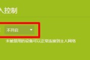 解决Wifi连接无法上网问题的方法（发现无线网络连接问题）