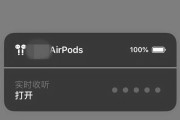 如何判断AirPods是否为正品？（确保你购买的AirPods是真品的重要方法和注意事项）
