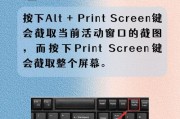 电脑截图快捷键怎么用？操作步骤是什么？