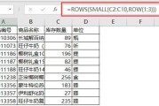 用vlookup匹配不出来怎么回事（vlookup函数查询匹配内容）