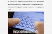 iPhone手机短信转发教程（一步步教你如何在iPhone手机上转发短信）