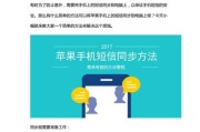 手机短信发送故障解决方法（如何设置手机以解决短信发送问题）