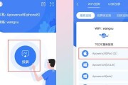 iOS设备激活和还原教程（一步步指导，让你的iOS设备焕然一新）