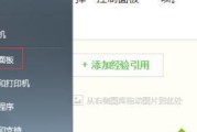 Win7系统中桌面图标删除不了解决方法（解决Win7系统中无法删除桌面图标的有效方法）