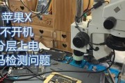 iPhone异常掉电解决方法（应对iPhone掉电问题的有效措施与技巧）