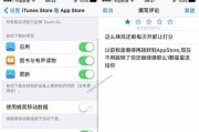 AppStore下载更新慢的解决方法（提高下载更新速度，畅享应用体验）