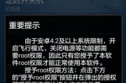 一键关闭root权限的方法（简单快捷的方法让您关闭root权限）