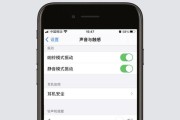 从旧iPhone到新iPhone（使用iCloud快速传输数据及设置，让你的新iPhone焕然一新）