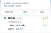 12306退票攻略（在线购票，退票更方便，12306教你快速办理退票）