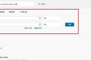 sci论文查询检索入口在哪里？如何快速找到所需学术论文？