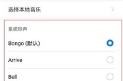 华为教你如何设置歌曲为铃声