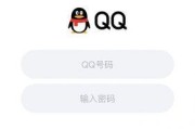 QQ登陆记录查询教程（一键查看QQ登陆记录）