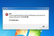 Win10投影功能无法使用的原因及解决方法