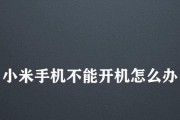 小米手机卡顿的彻底清理方法（解决小米手机卡顿问题的最有效办法）