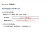 Win10自带硬盘检测工具的使用指南（一步步学会利用Win10自带硬盘检测工具来检查和修复硬盘问题）