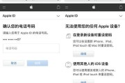 无需输入AppleID，轻松下载App（破解下载限制，尽享App世界）