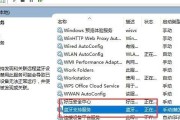 Windows7蓝牙连接使用指南（轻松打开和连接蓝牙设备）