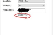 如何通过苹果手机分享WiFi密码（简单易行的方法教你一步步完成WiFi密码分享）