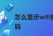 如何使用推荐的专破加密wifi软件轻松连接无线网络（一键破解加密wifi密码）