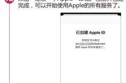 AppleID被停用解决方法（如何解决被停用的AppleID账号问题）