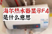 海尔热水器指示灯不亮原因及处理方法（解决热水器指示灯不亮的常见问题与方法）