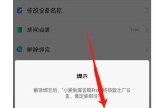 小米手机恢复出厂设置教程（详细操作步骤帮助你轻松恢复手机出厂设置）