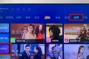 小米电视2S如何安装第三方软件（图解教程帮你轻松完成安装）