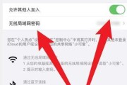 用手机轻松修改家用WiFi密码（教你如何在几步之内完成密码修改）