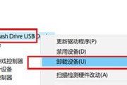 笔记本电脑无法识别U盘的解决方法（U盘无法被电脑识别的原因及解决方案）