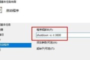 Win7定时关机设置方法大全（详细介绍Win7系统下的多种定时关机设置方法）