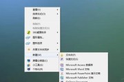 Win7电脑桌面图标不显示的解决方法（解决桌面图标不显示问题）