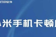 解决一体机电脑卡顿问题的有效措施（提升电脑反应速度）