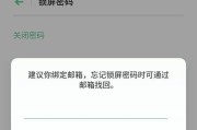 忘记手机密码了？教你三种解锁方式（遗忘密码也能开机？三招帮你解决烦恼！）