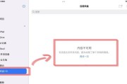 iPad软件无法更新到最新版本怎么办？解决步骤是什么？