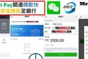 支付宝实现快速转账给微信，方便又便捷（以支付宝怎么给微信转账，快速完成转账操作）