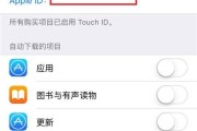 如何解决苹果ID退出登录问题（探索苹果ID登出困境及解决方案）