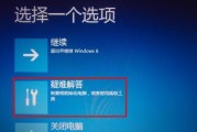 电脑无法通过F8键进入安全模式的解决方法（解决电脑无法通过F8键进入安全模式的问题）