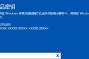 探寻最佳的Win7激活工具（选择正确的工具激活你的Win7系统）