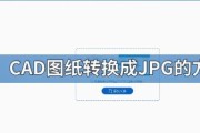 从普通图片到CAD（利用CAD技术将普通图片转化为三维设计的实践与探索）