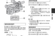 Win7摄像头打开方法详解（快速掌握Win7下摄像头的使用技巧）