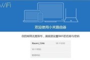 如何修改路由器的WiFi密码（简单操作）