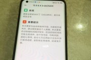 小米手机联网异常的修复方法（解决小米手机无法正常连接网络的实用技巧）