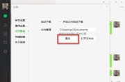 微信文件传输限制是多少？如何调整最大文件大小？