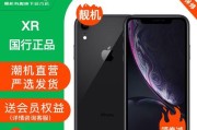 iPhoneXR双卡新体验（一部手机）