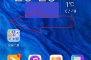 华为手机桌面图标恢复方法及步骤详解（一键还原桌面图标）