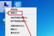 Windows7电脑如何连接WiFi（简单步骤教你轻松上网）